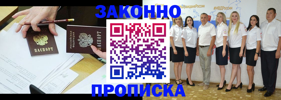 миграционный учет в Братске